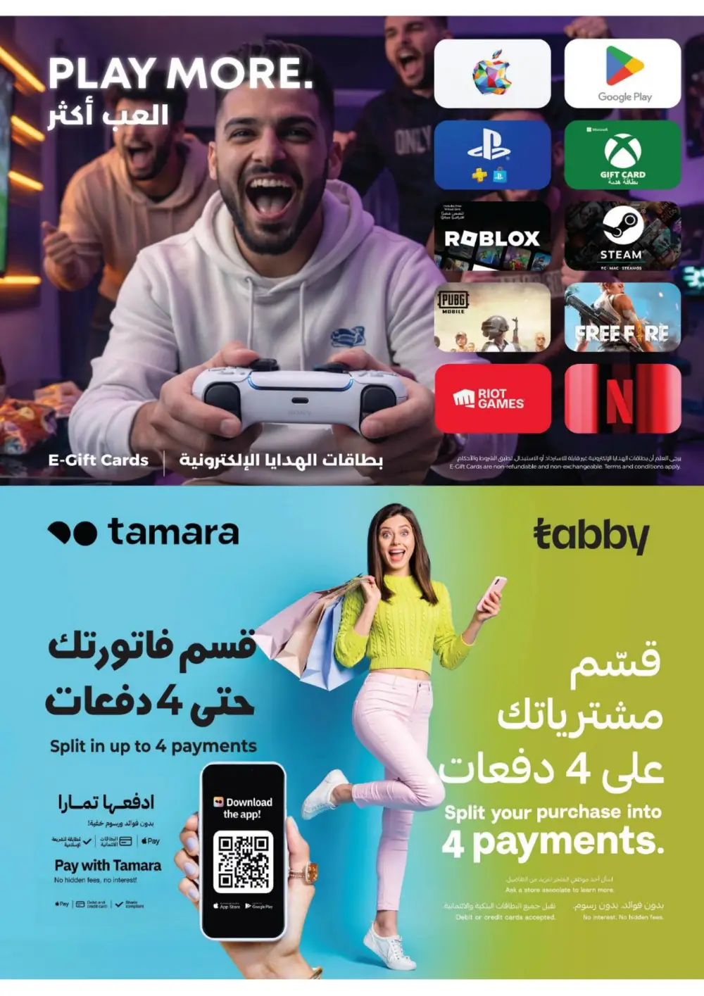 LuLu Faisaliya Dammam Inaugural Offers | Ends Tuesday