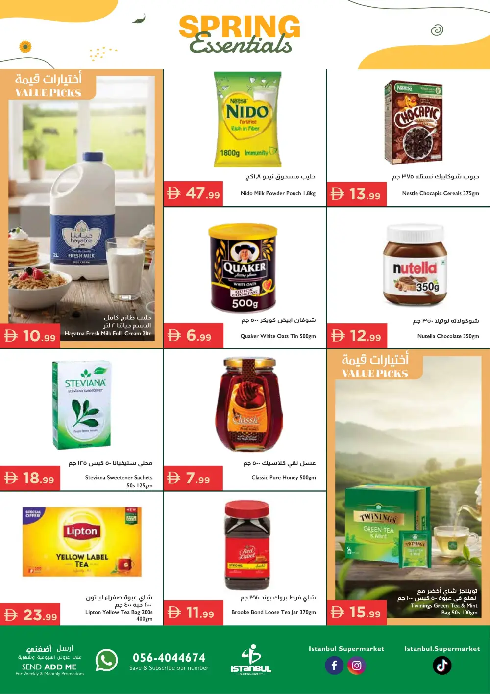 Istanbul Supermarket UAE Spring Essentials | Ends Sunday