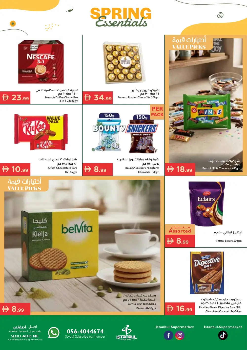 Istanbul Supermarket UAE Spring Essentials | Ends Sunday