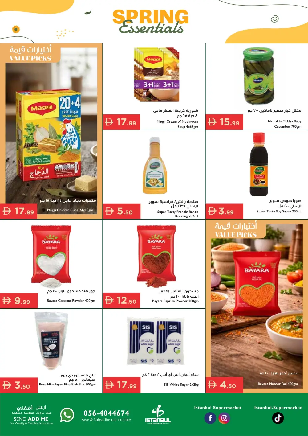 Istanbul Supermarket UAE Spring Essentials | Ends Sunday