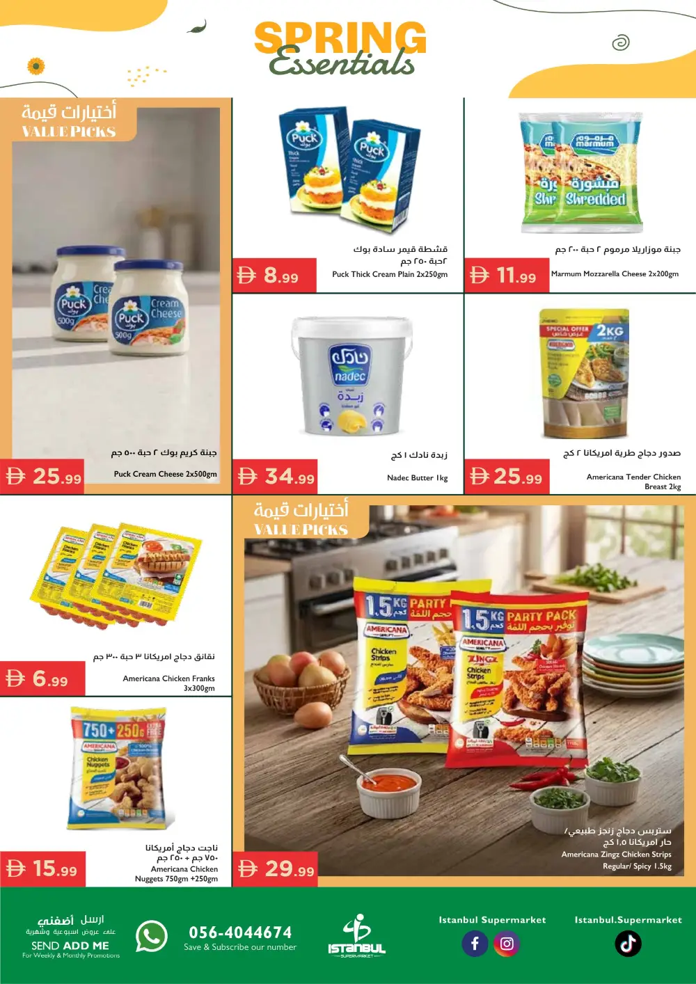 Istanbul Supermarket UAE Spring Essentials | Ends Sunday