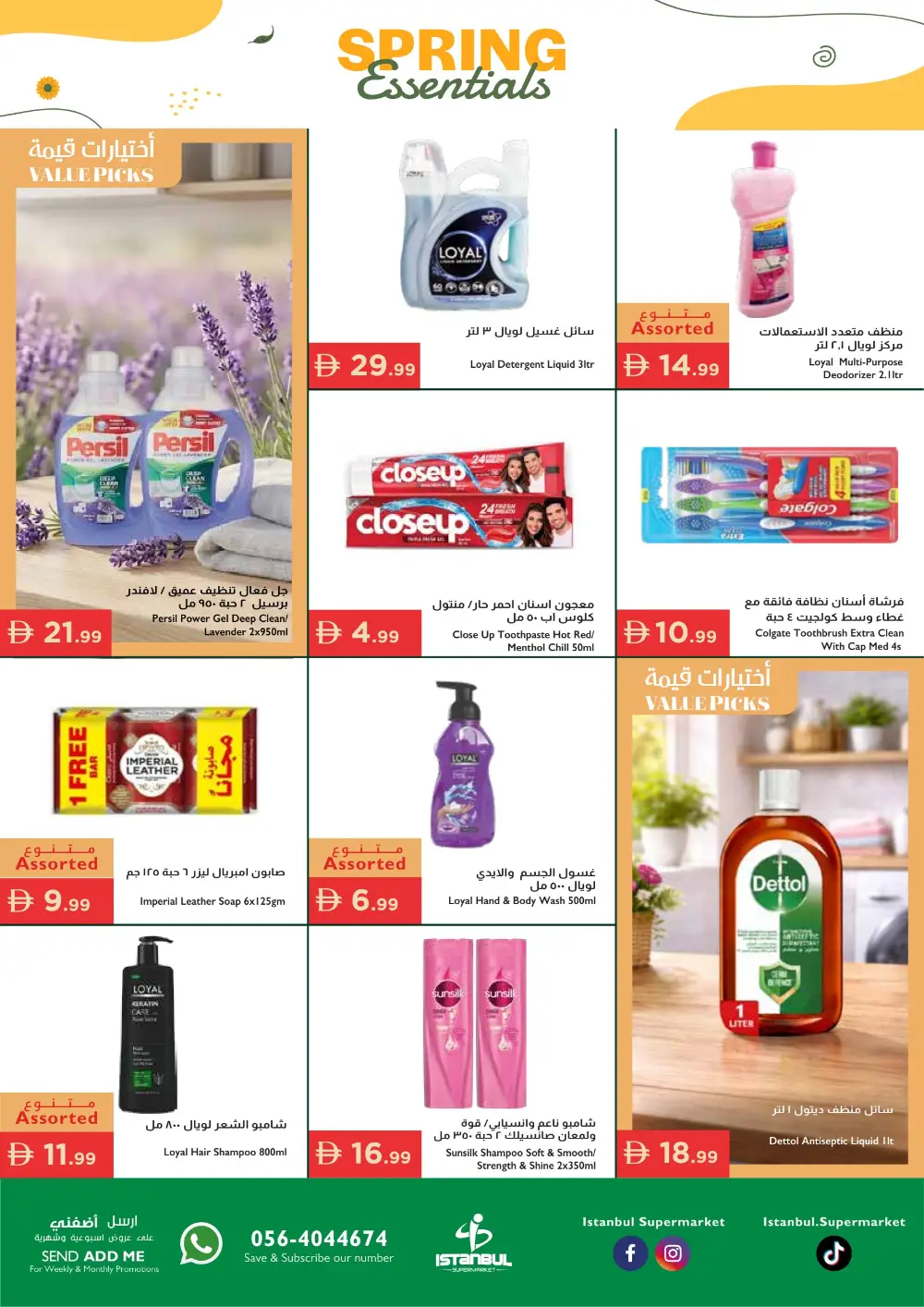 Istanbul Supermarket UAE Spring Essentials | Ends Sunday