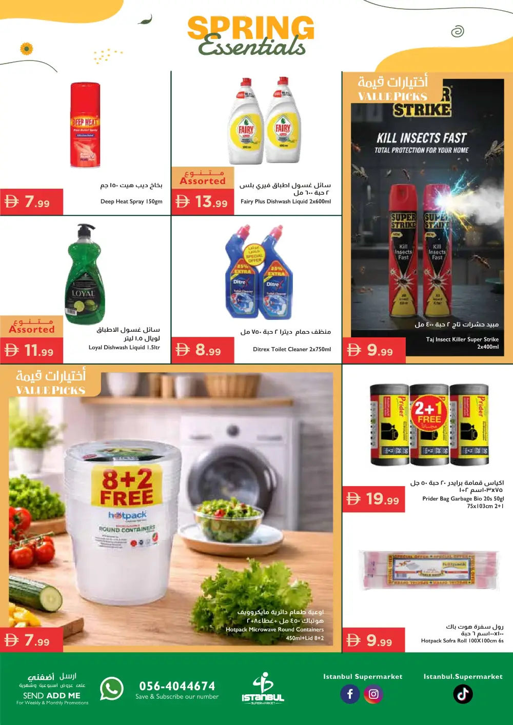 Istanbul Supermarket UAE Spring Essentials | Ends Sunday