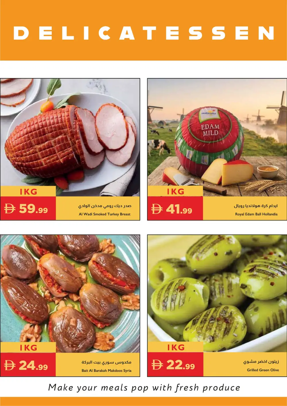 Istanbul Supermarket UAE Spring Essentials | Ends Sunday