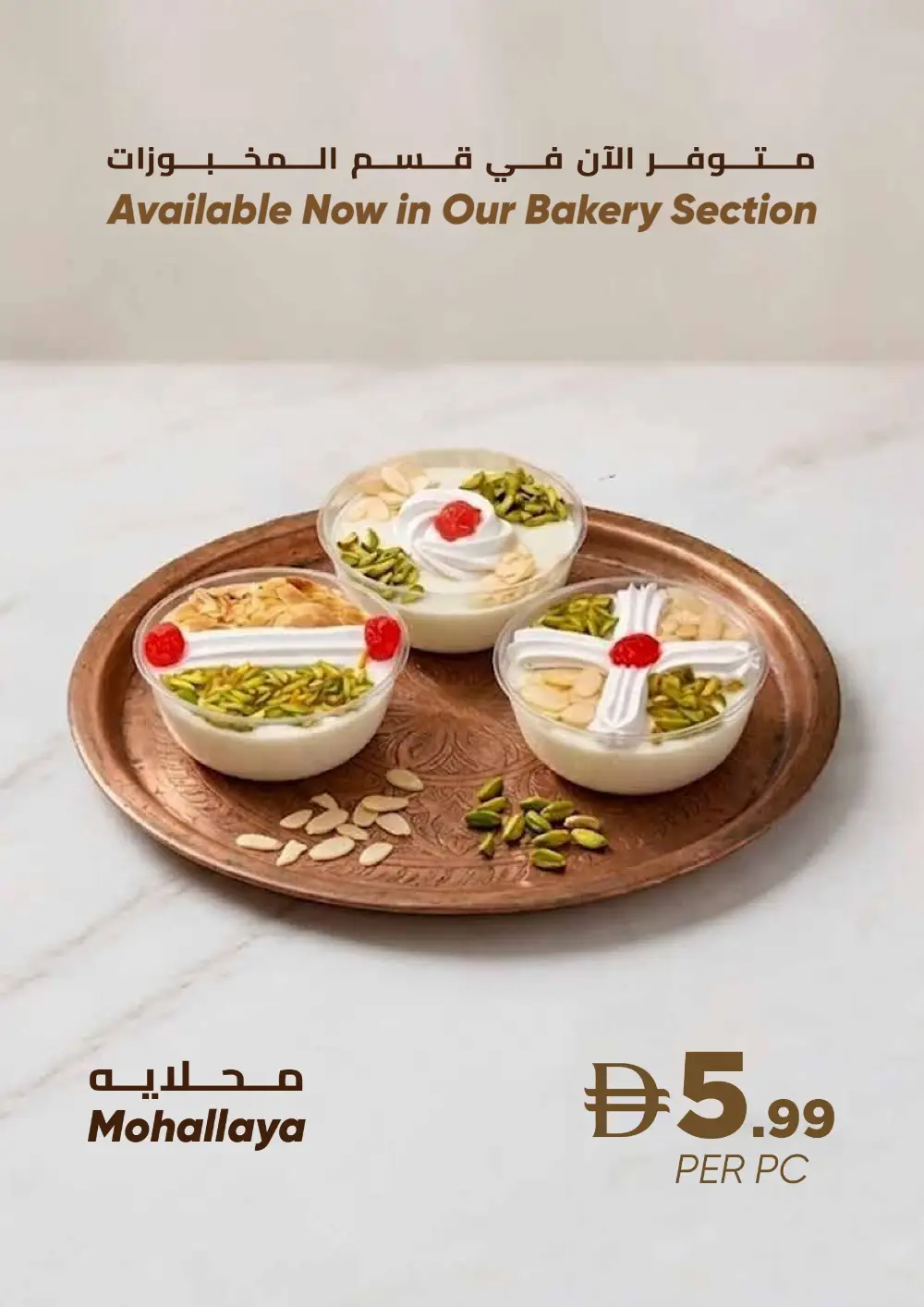 Istanbul Supermarket UAE Spring Essentials | Ends Sunday