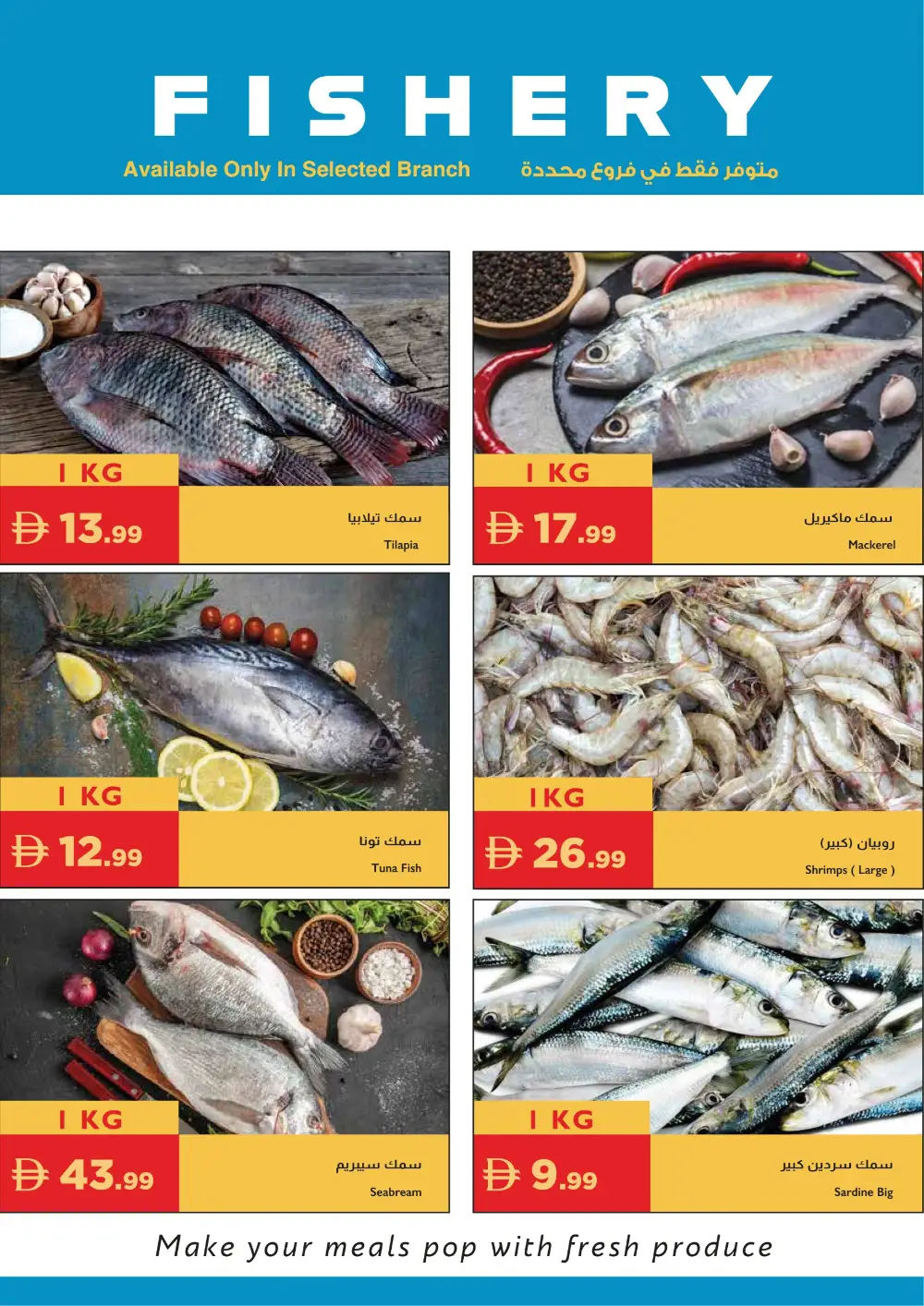 Istanbul Supermarket UAE Spring Essentials | Ends Sunday