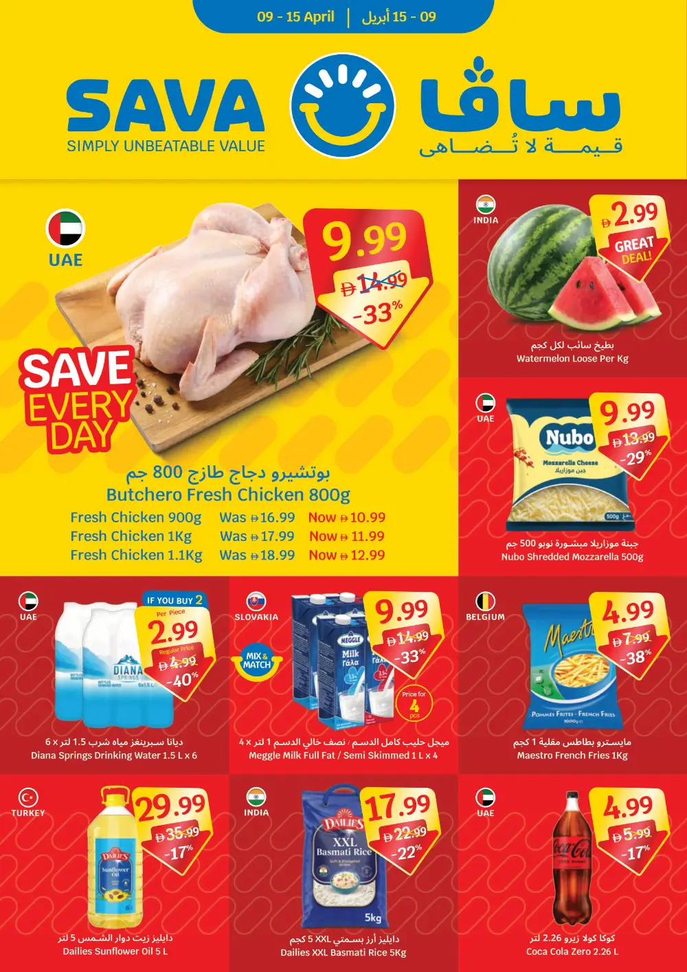 SAVA UAE Simply Unbeatable Value | Ends Wednesday