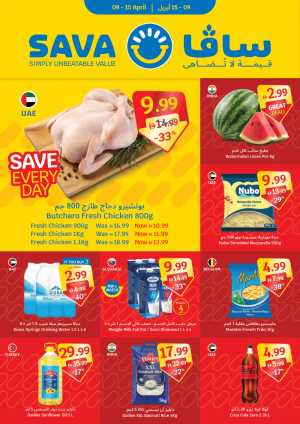SAVA UAE Simply Unbeatable Value | Ends Wednesday In SAVA Dubai,Abu Dhabi,Sharjah / Ajman,Al Ain,Fujairah,Ras al Khaimah
