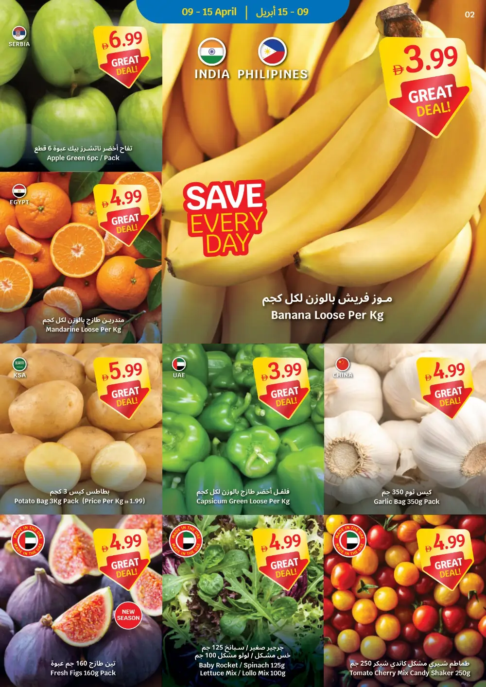 SAVA UAE Simply Unbeatable Value | Ends Wednesday