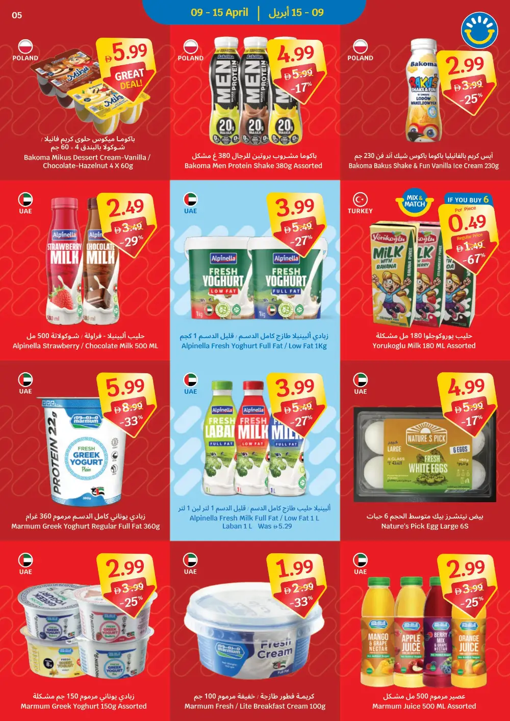 SAVA UAE Simply Unbeatable Value | Ends Wednesday