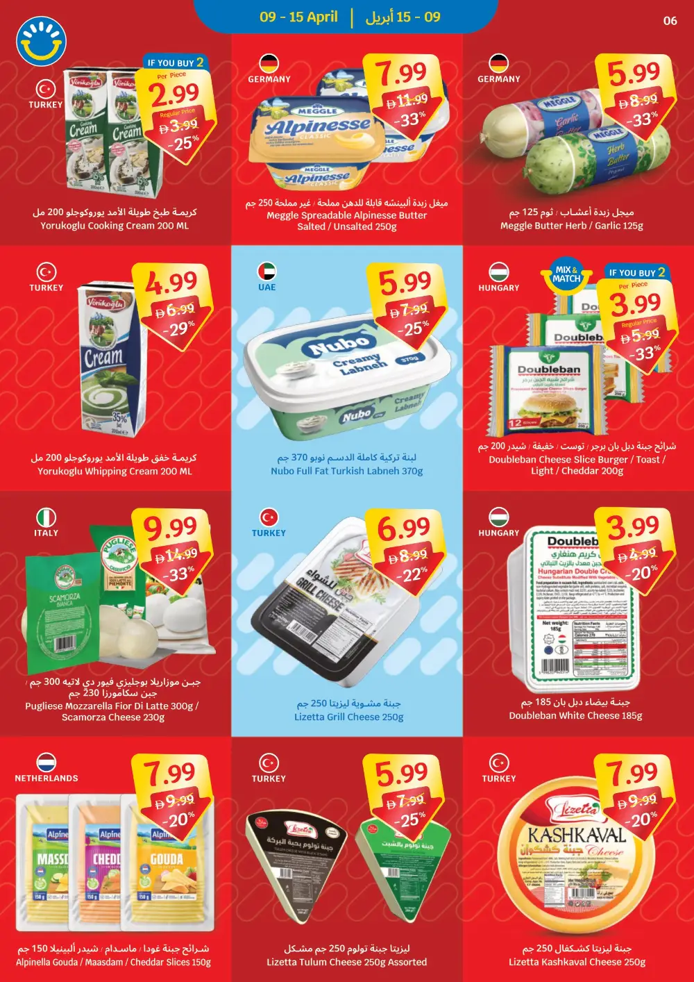 SAVA UAE Simply Unbeatable Value | Ends Wednesday