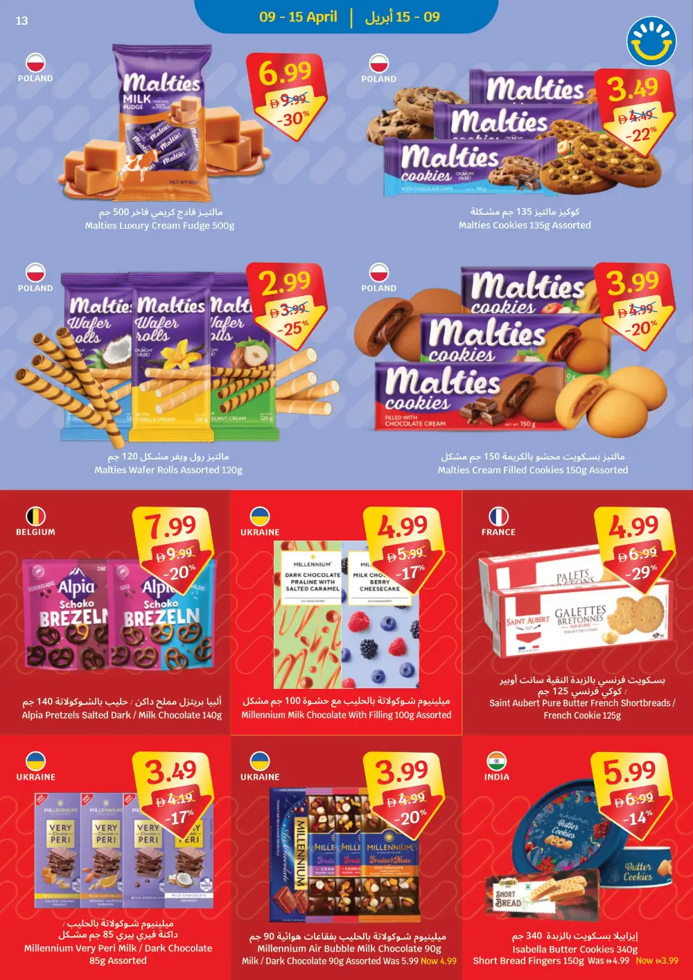 SAVA UAE Simply Unbeatable Value | Ends Wednesday