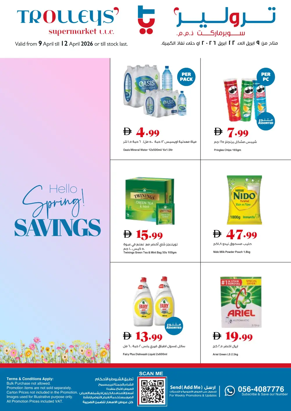Trolleys UAE Hello Spring Savings | Ends Sunday