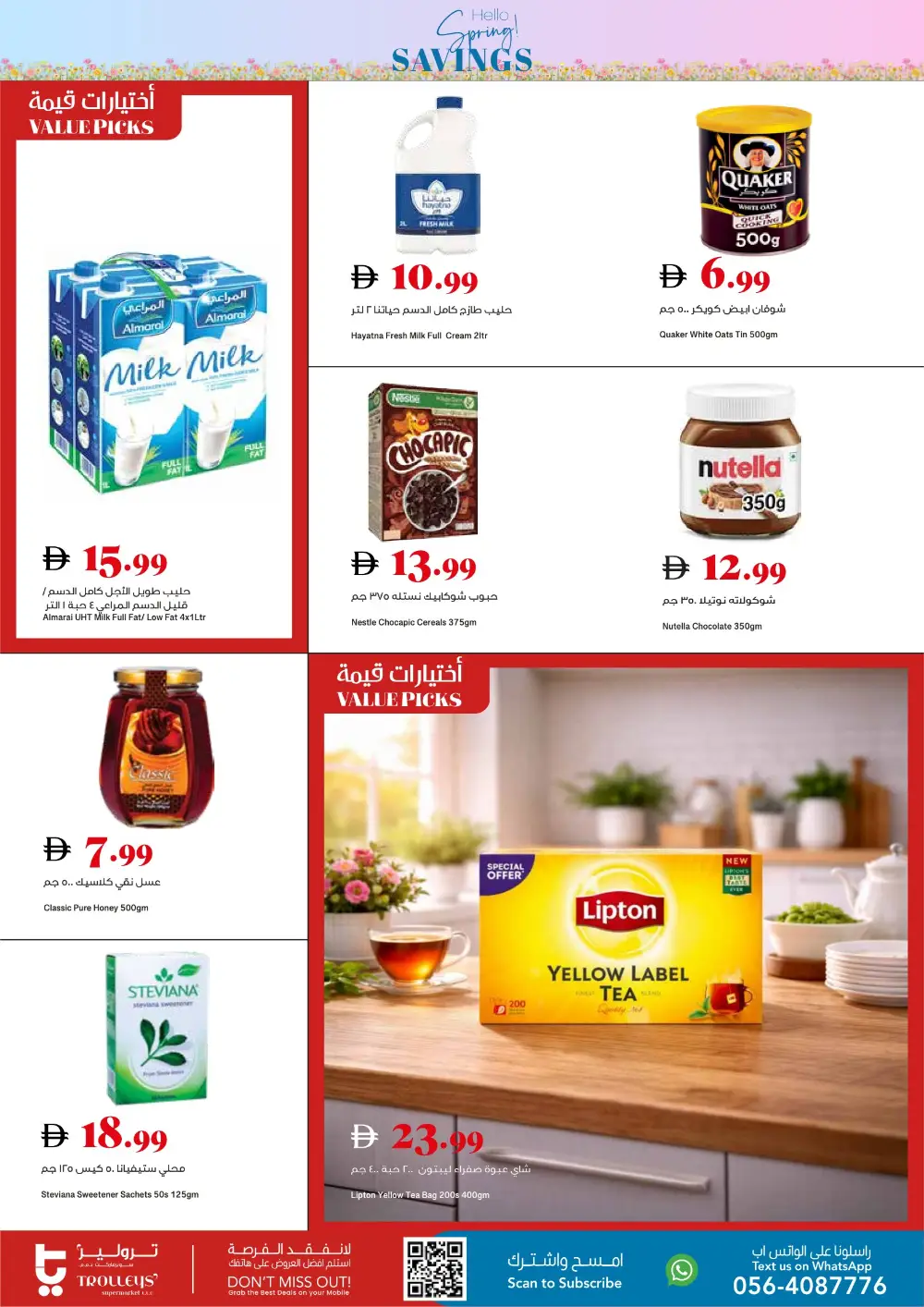 Trolleys UAE Hello Spring Savings | Ends Sunday