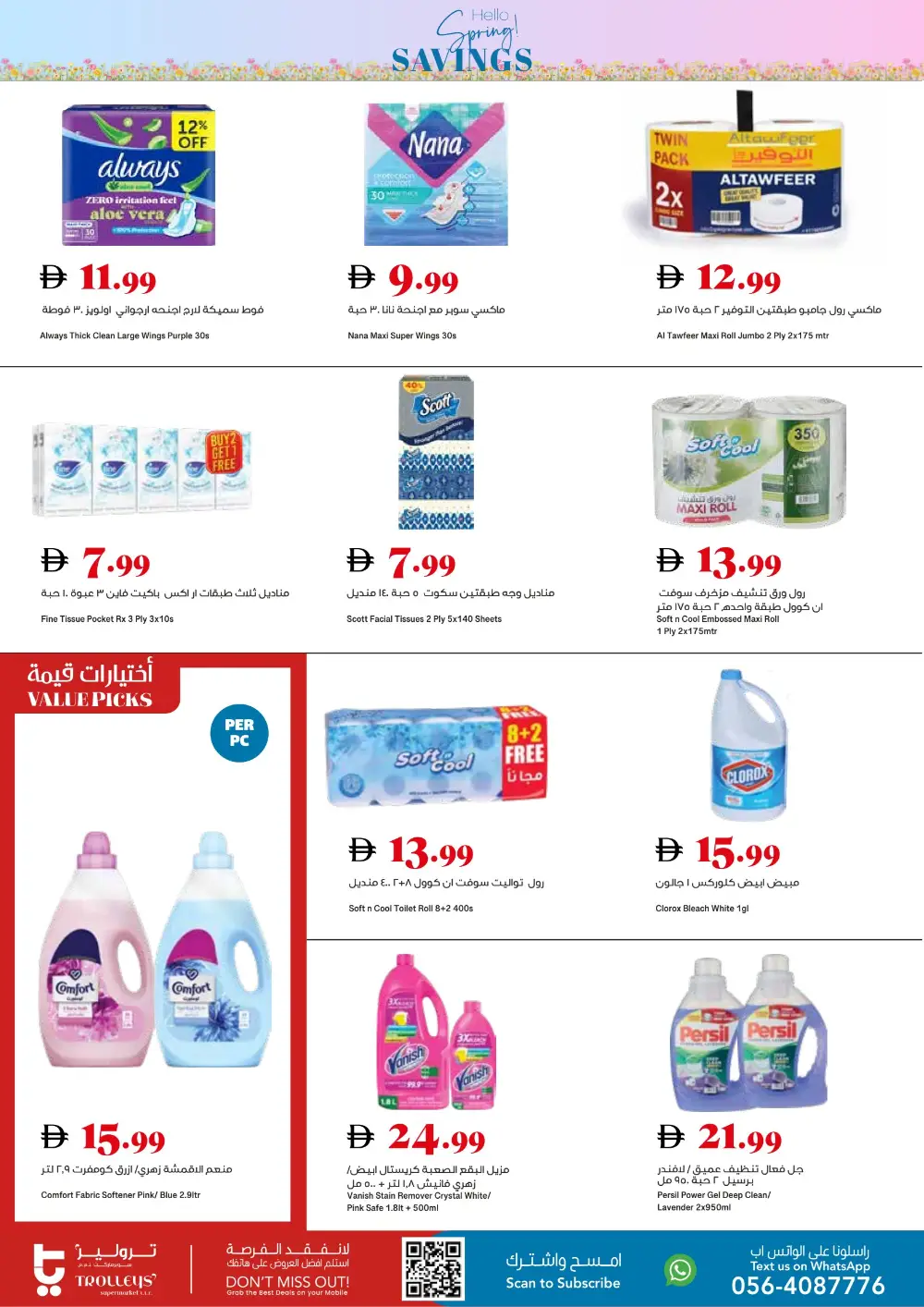 Trolleys UAE Hello Spring Savings | Ends Sunday