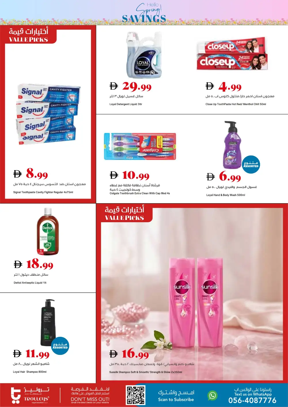 Trolleys UAE Hello Spring Savings | Ends Sunday