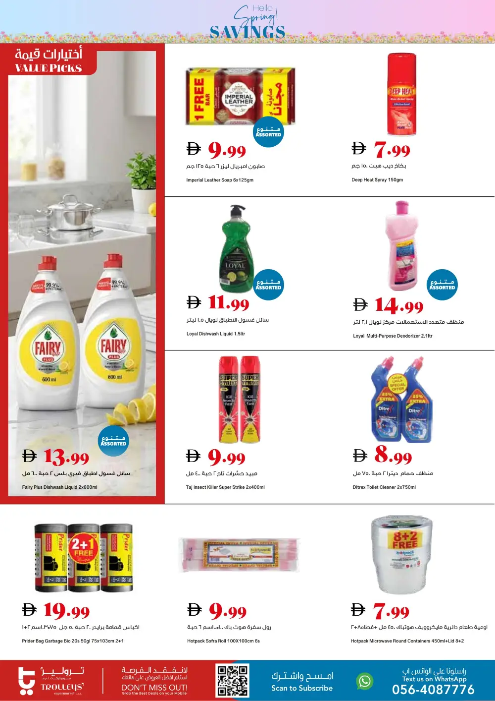 Trolleys UAE Hello Spring Savings | Ends Sunday