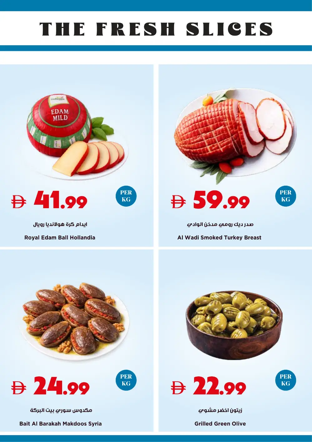 Trolleys UAE Hello Spring Savings | Ends Sunday