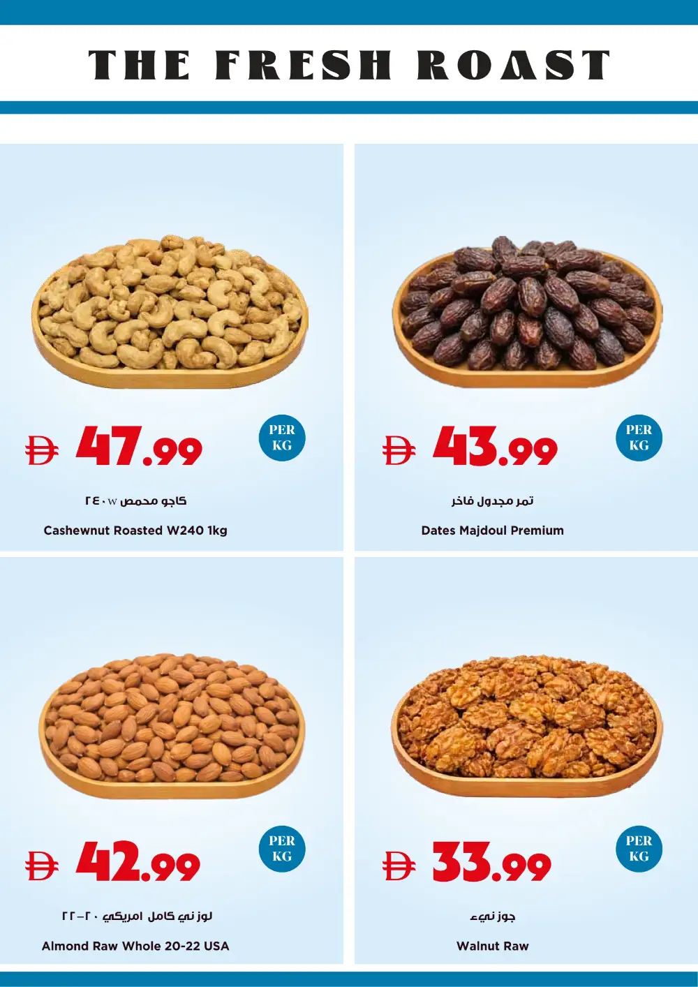 Trolleys UAE Hello Spring Savings | Ends Sunday