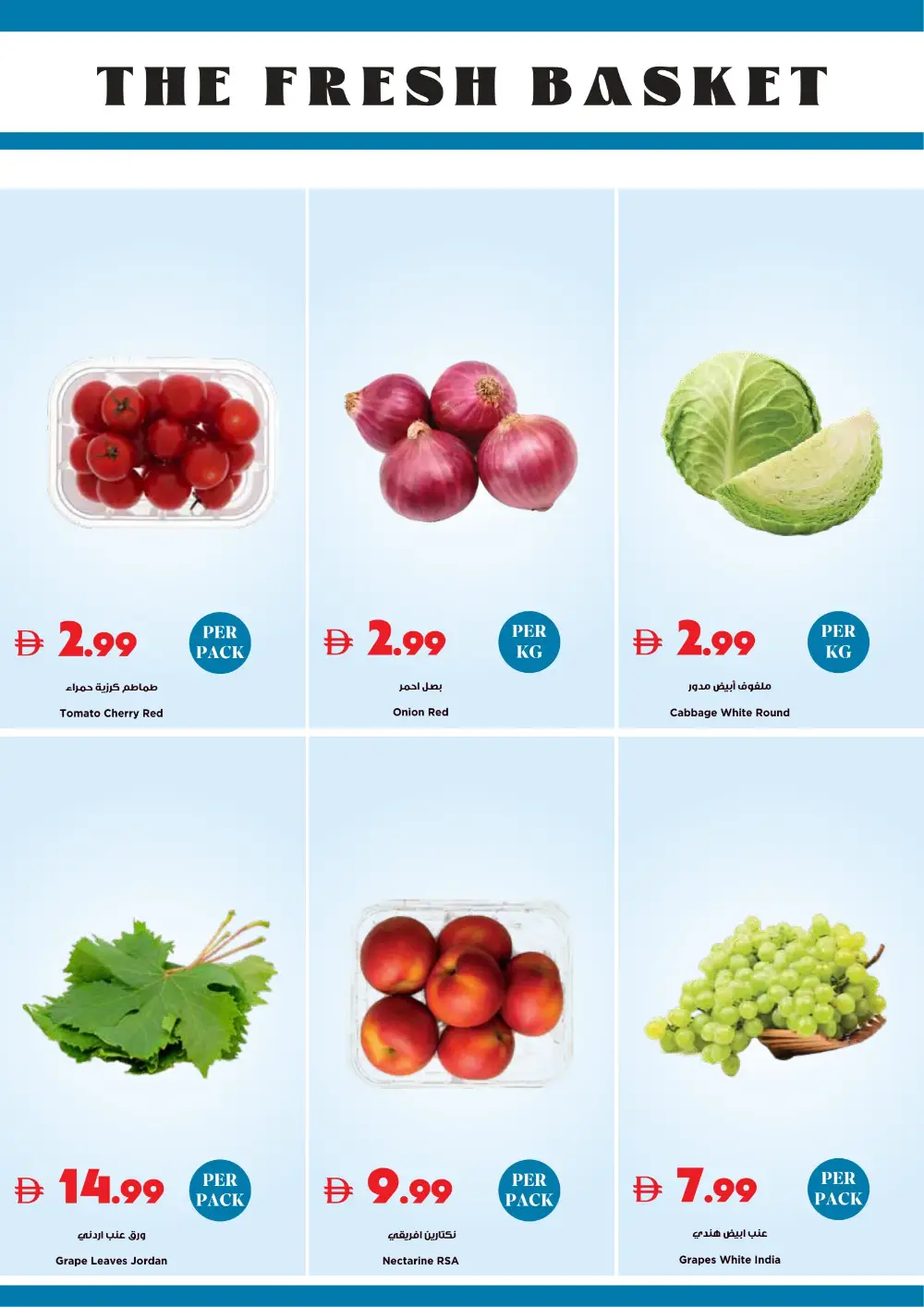 Trolleys UAE Hello Spring Savings | Ends Sunday