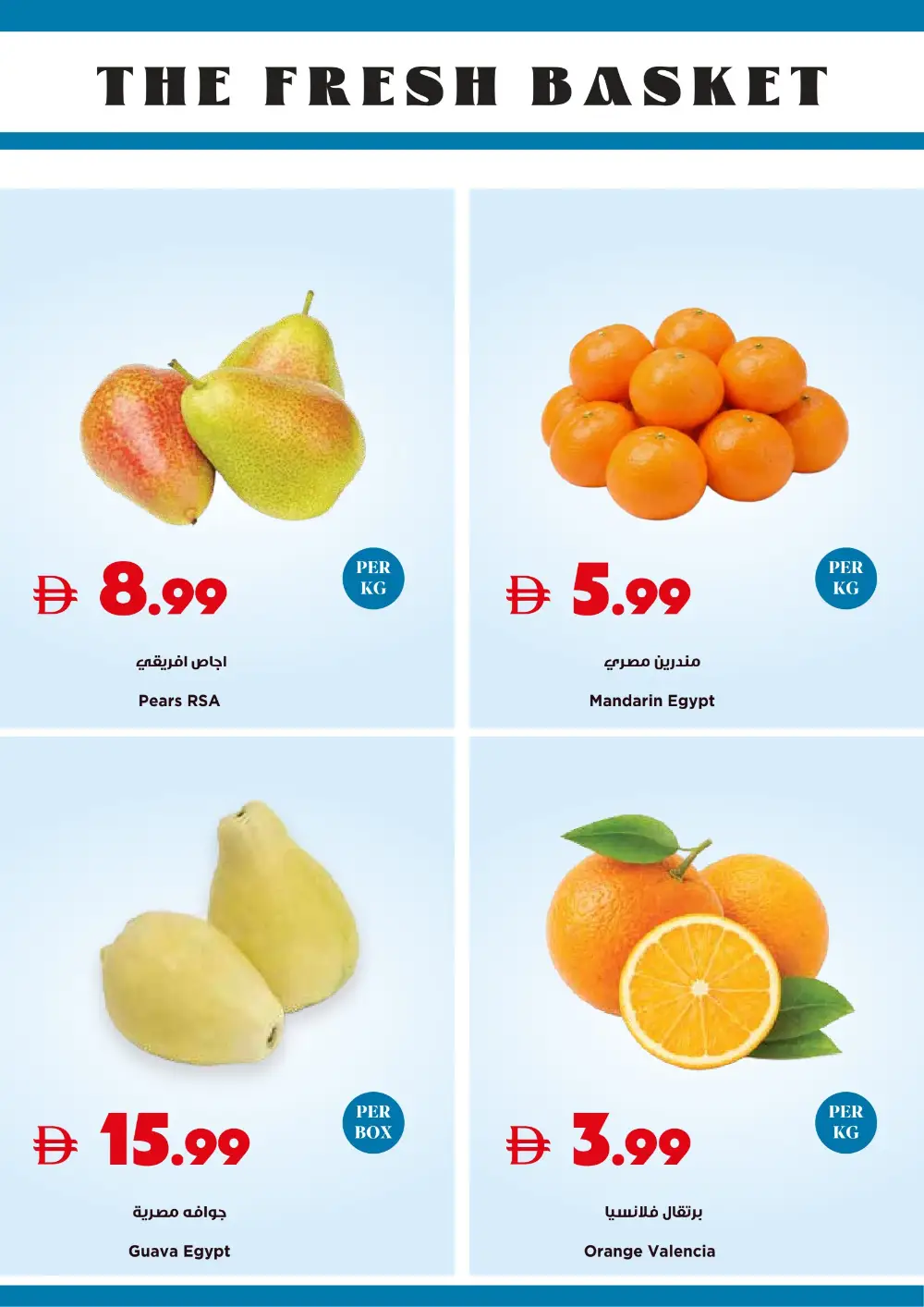 Trolleys UAE Hello Spring Savings | Ends Sunday