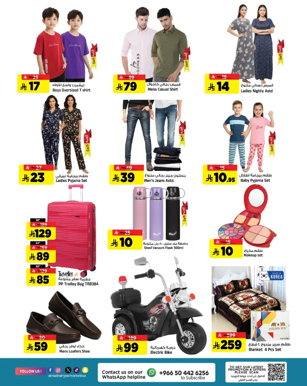 Al Madina Riyadh Friday Price Drop | Ends Saturday