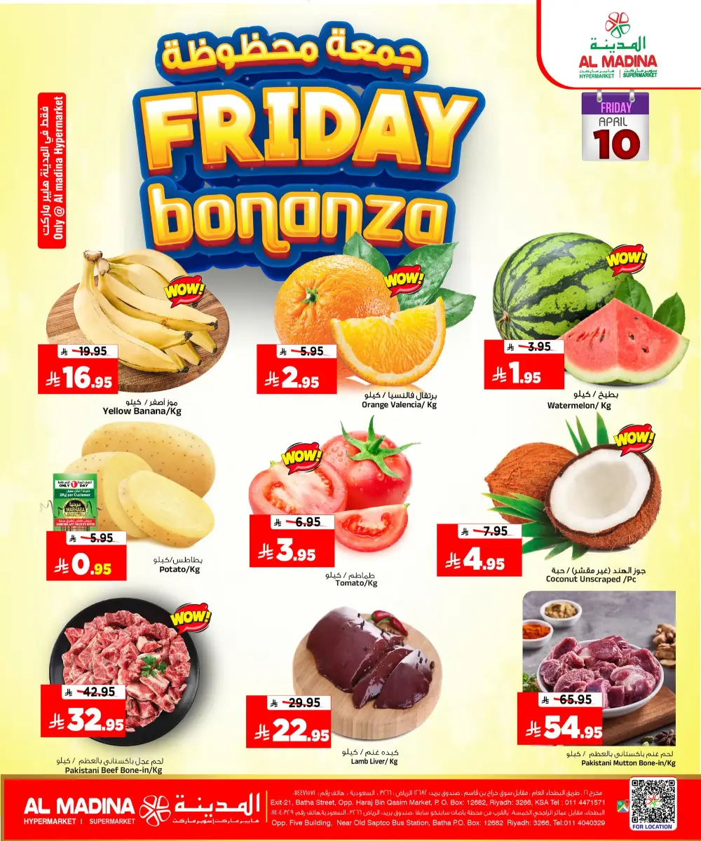 Al Madina Riyadh Friday Price Drop | Ends Saturday