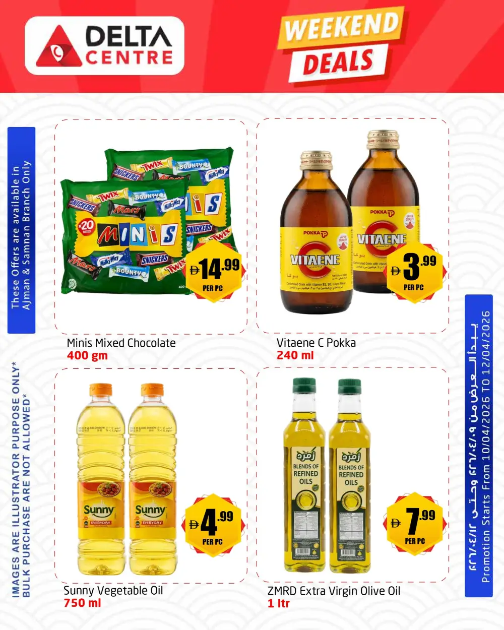 Delta Centre Ajman & Samnan Weekend Deals | Ends Sunday