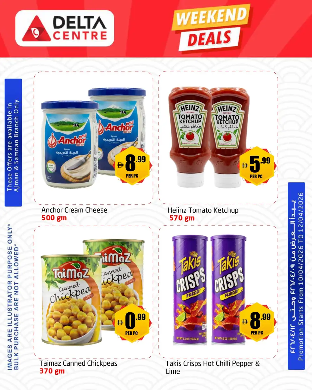 Delta Centre Ajman & Samnan Weekend Deals | Ends Sunday