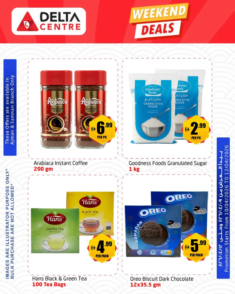 Delta Centre Ajman & Samnan Weekend Deals | Ends Sunday