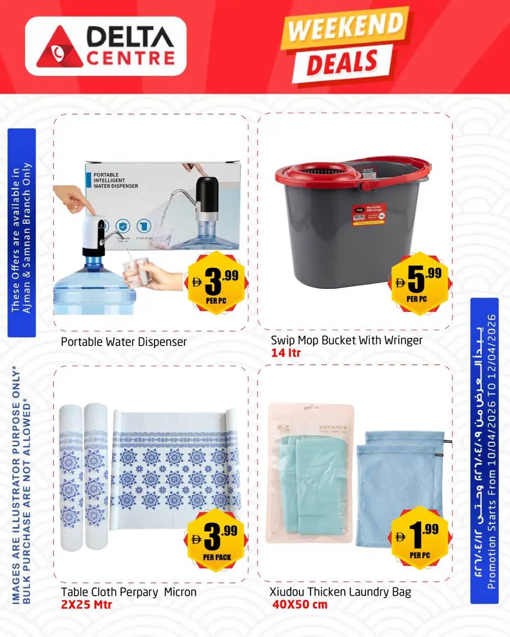 Delta Centre Ajman & Samnan Weekend Deals | Ends Sunday