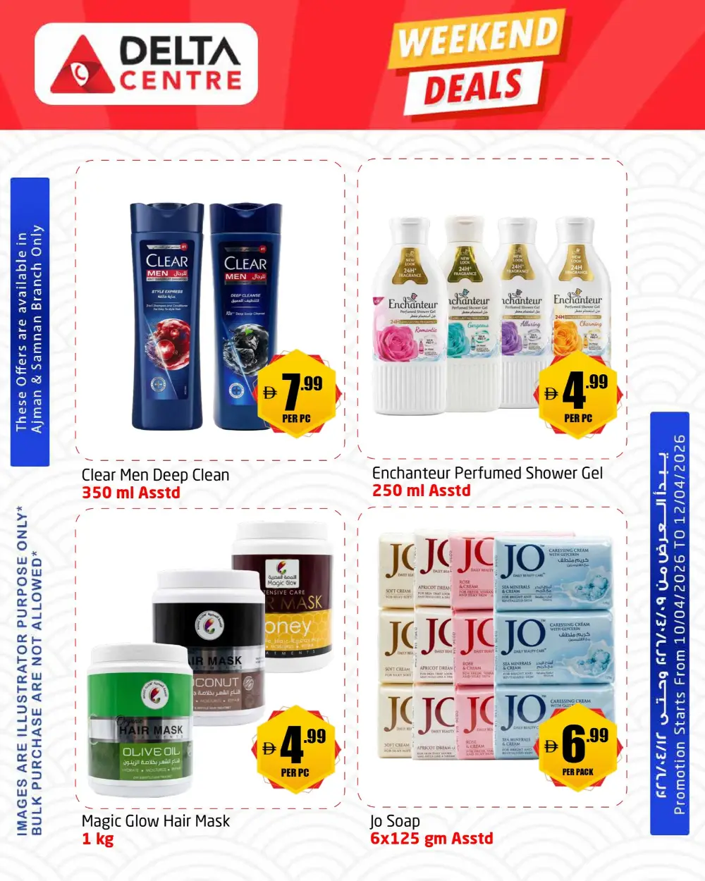 Delta Centre Ajman & Samnan Weekend Deals | Ends Sunday