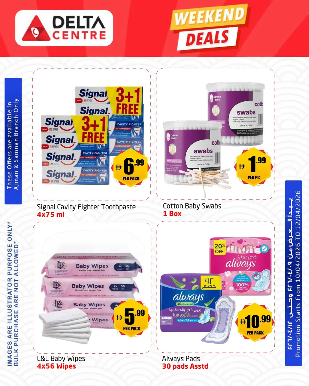 Delta Centre Ajman & Samnan Weekend Deals | Ends Sunday