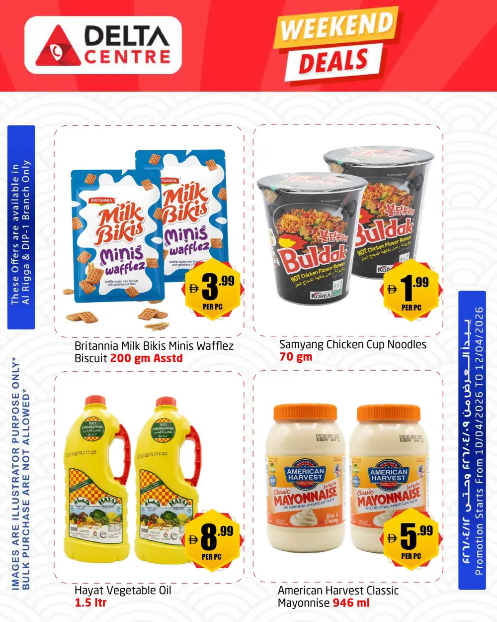 Delta Centre Al Rigga & DIP 1 Weekend Deals | Ends Sunday