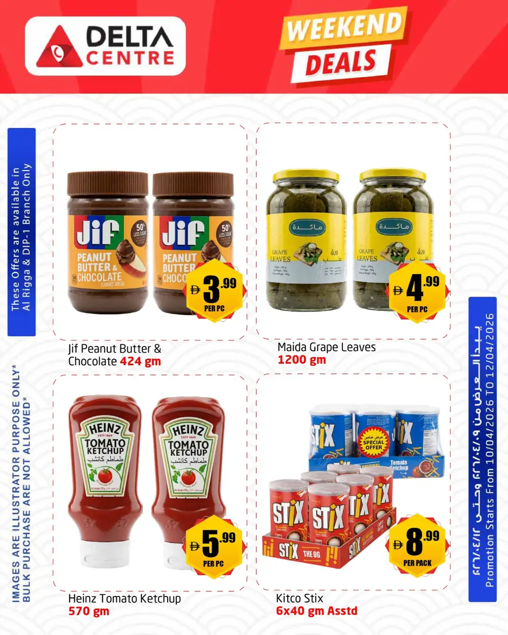 Delta Centre Al Rigga & DIP 1 Weekend Deals | Ends Sunday