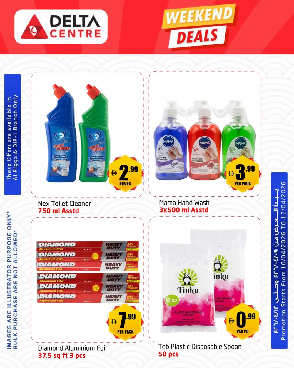 Delta Centre Al Rigga & DIP 1 Weekend Deals | Ends Sunday