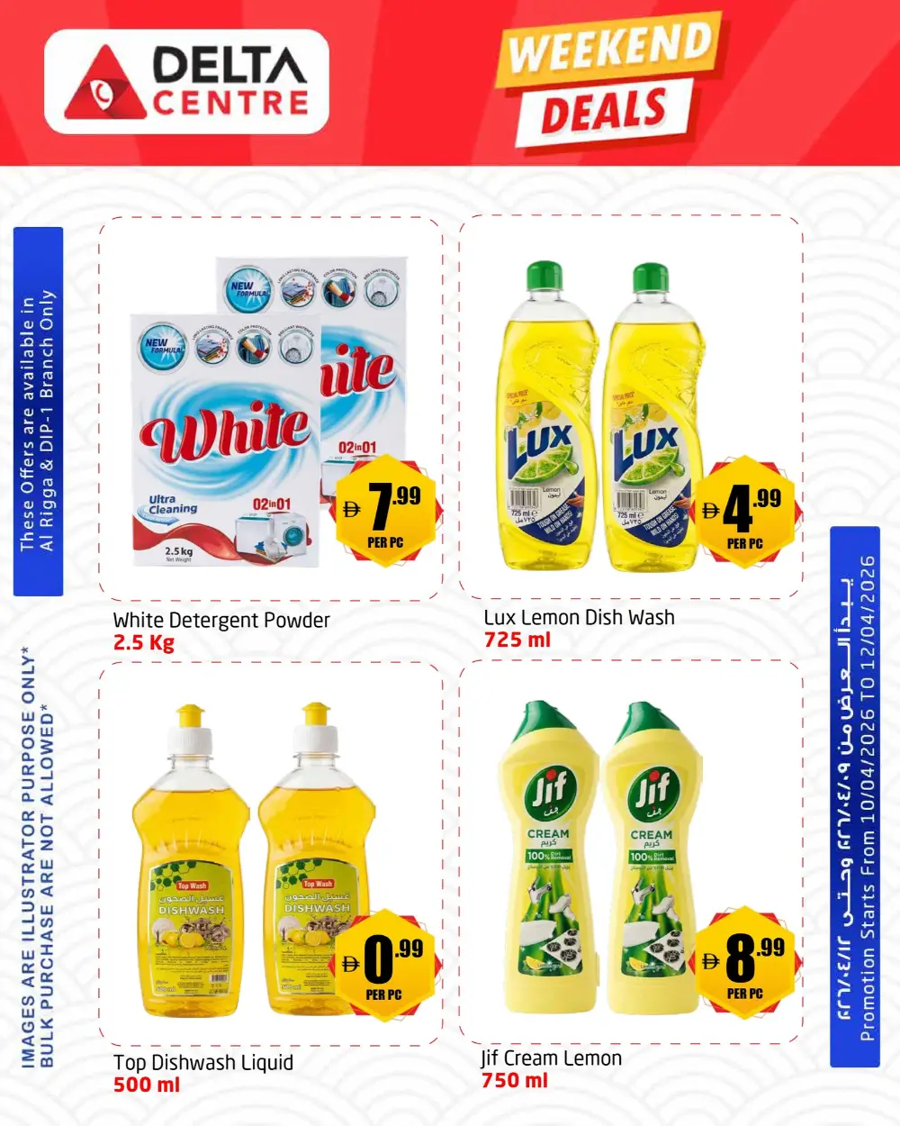 Delta Centre Al Rigga & DIP 1 Weekend Deals | Ends Sunday