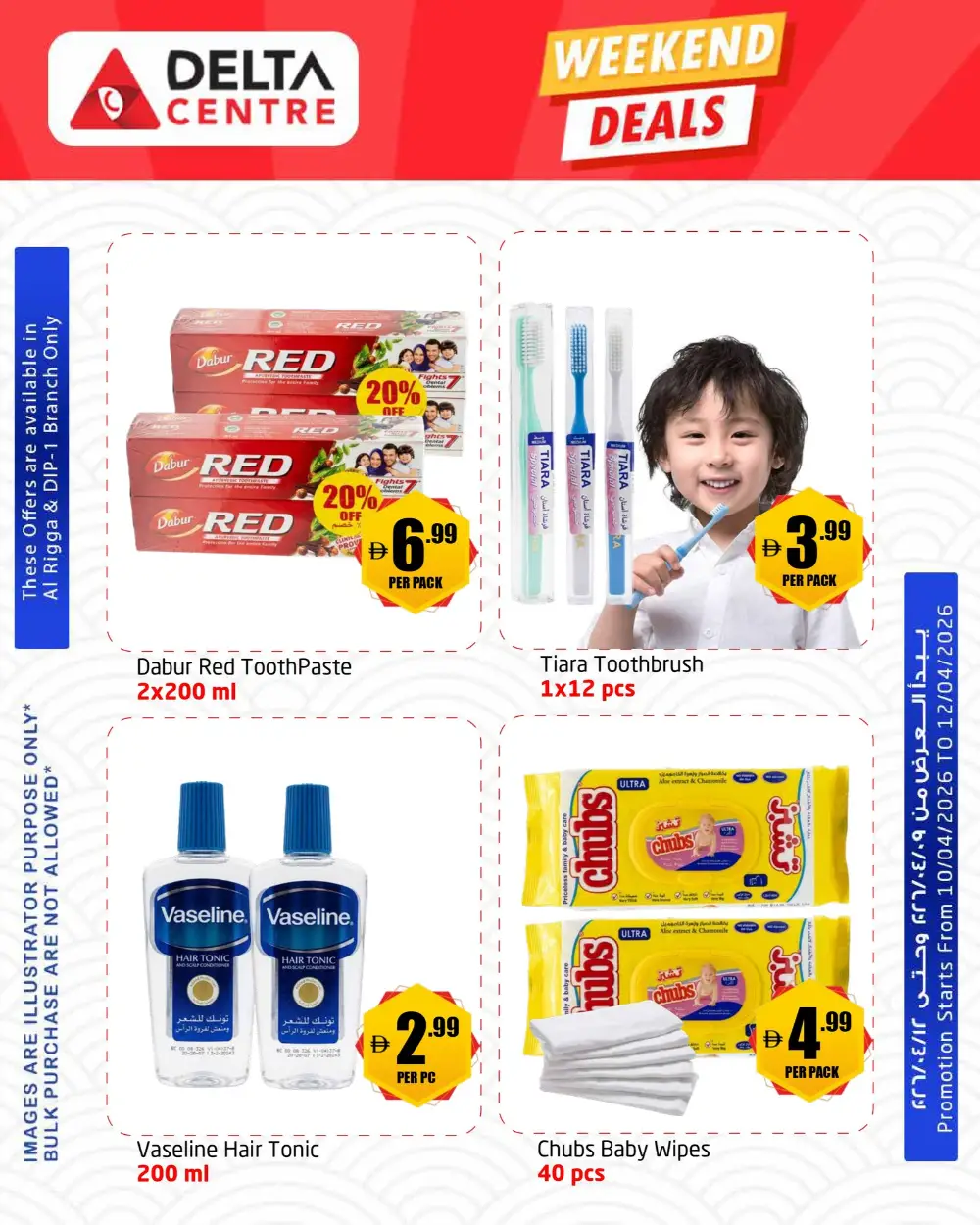 Delta Centre Al Rigga & DIP 1 Weekend Deals | Ends Sunday