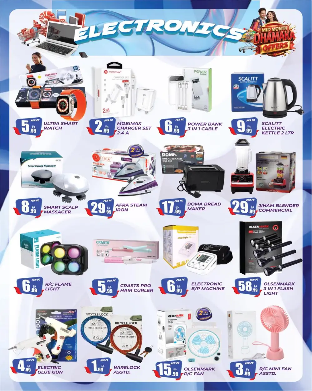 Dreamland Center Muteena Mid Month Dhamaka | Ends Thursday