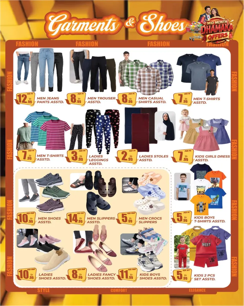 Dreamland Center Muteena Mid Month Dhamaka | Ends Thursday