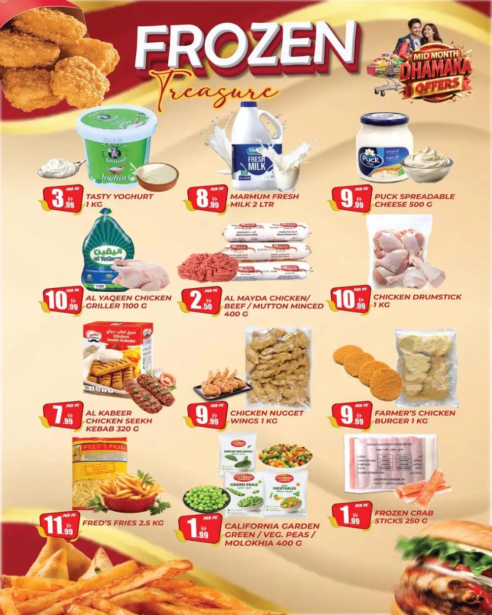 Dreamland Center Muteena Mid Month Dhamaka | Ends Thursday