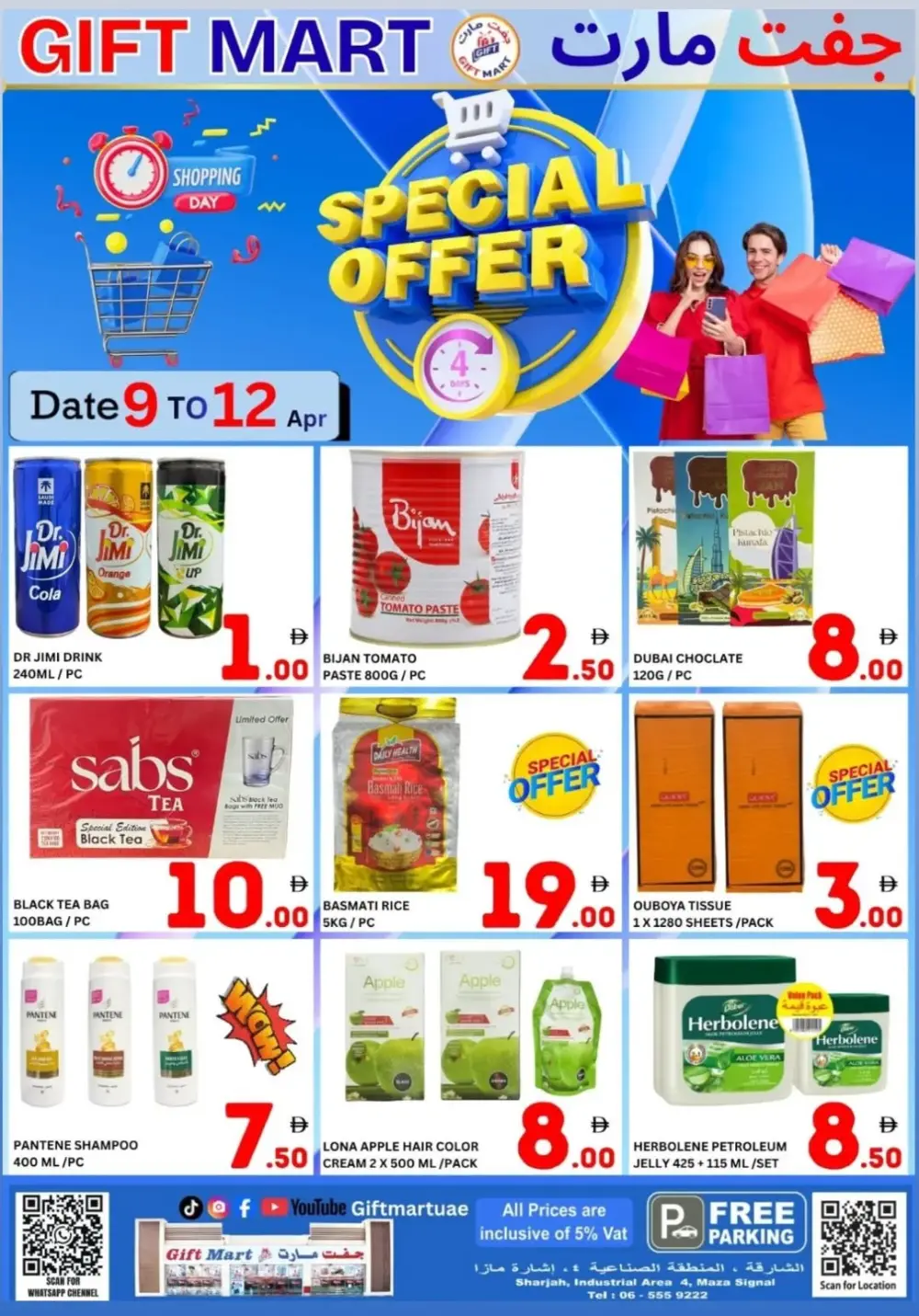 Gift Mart Sharjah Special Offer | Ends Sunday