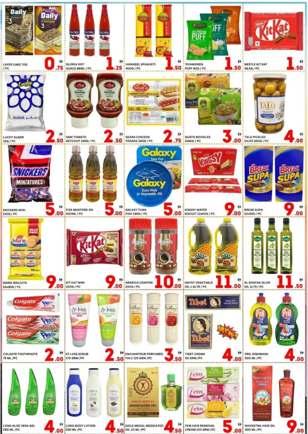 Gift Mart Sharjah Special Offer | Ends Sunday