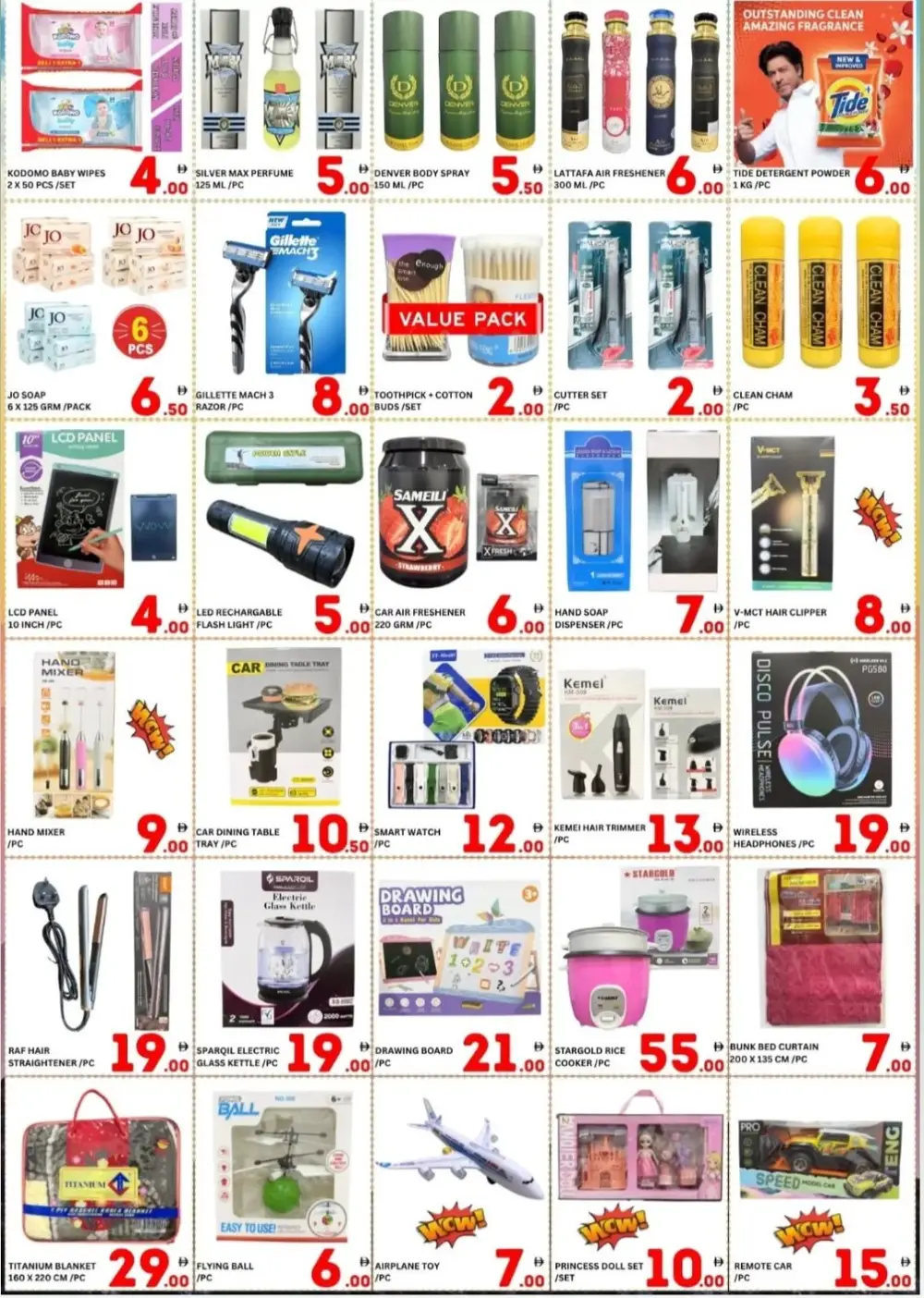 Gift Mart Sharjah Special Offer | Ends Sunday