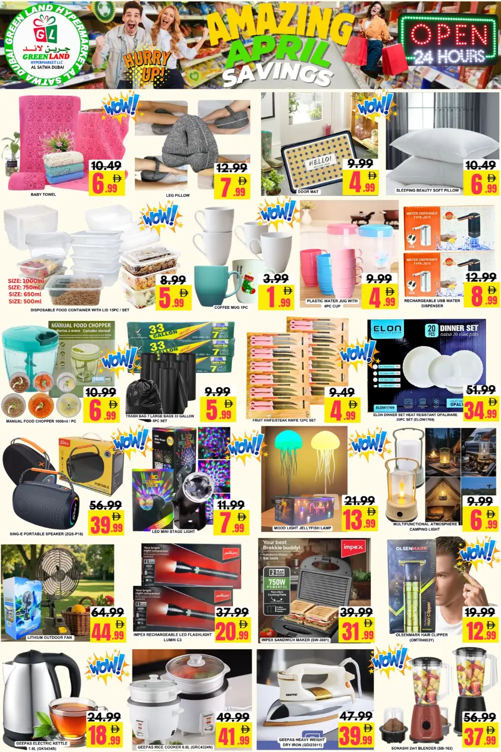 Green Land Al Satwa Amazing April Savings | Ends Thursday