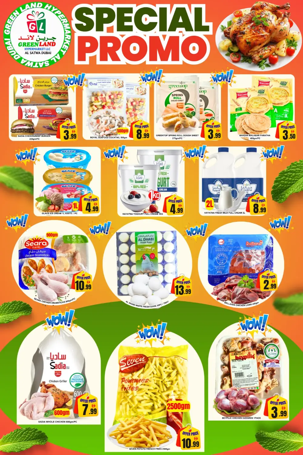 Green Land Al Satwa Amazing April Savings | Ends Thursday