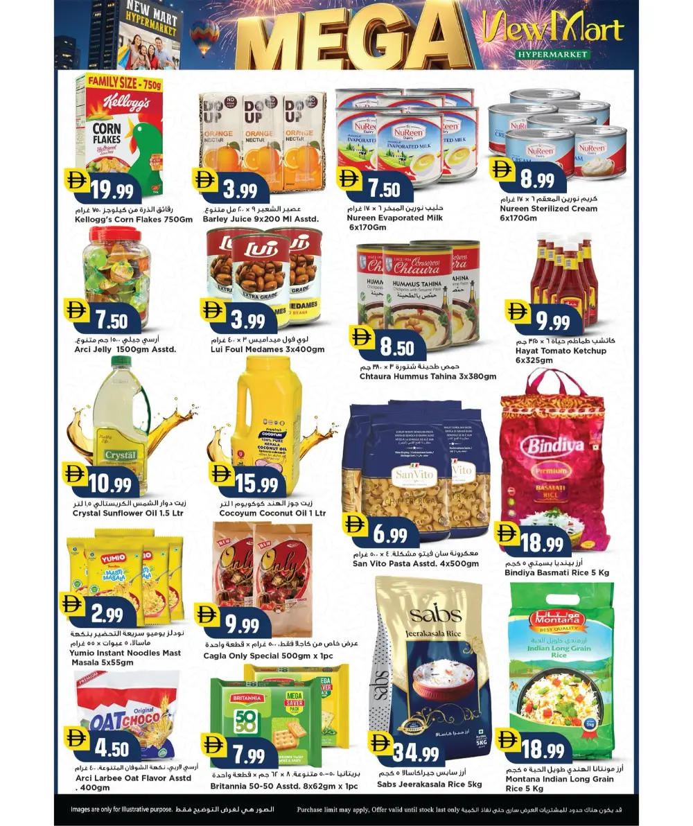 New Mart Sharjah Mega Sale 2026 | Ends Sunday