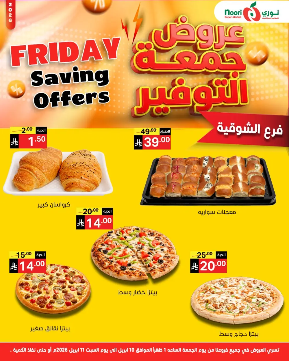 Noori Super Market Saudi Arabia Friday Saving Offers | Ends Saturday