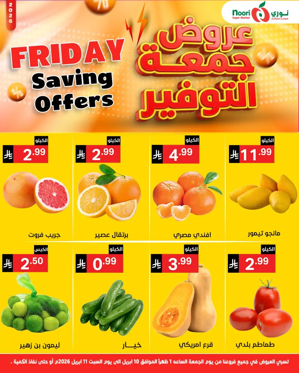 Noori Super Market Saudi Arabia Friday Saving Offers | Ends Saturday