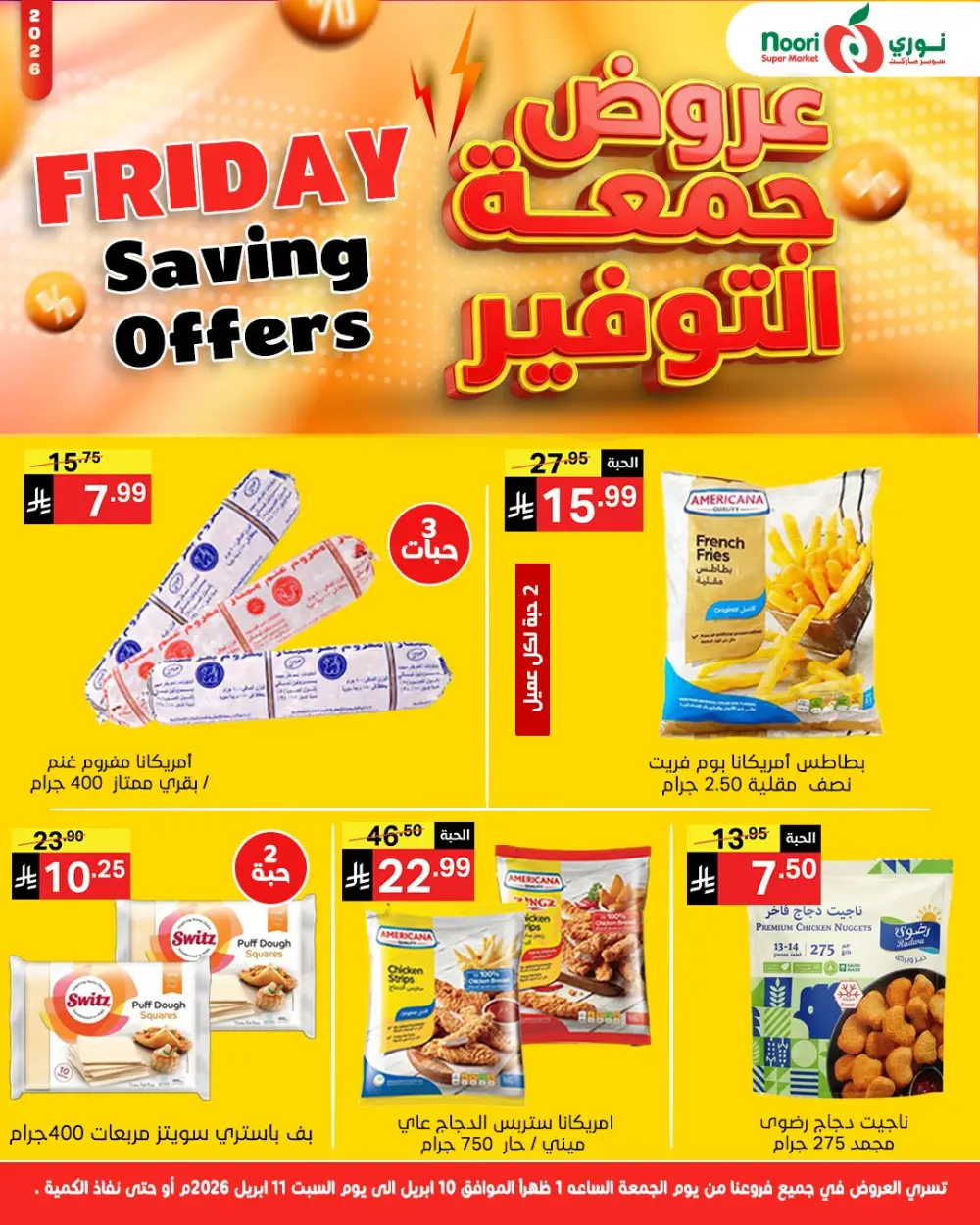 Noori Super Market Saudi Arabia Friday Saving Offers | Ends Saturday